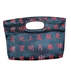 Vintage La Regale black satin evening bag clutch purse red embroidery Asian look